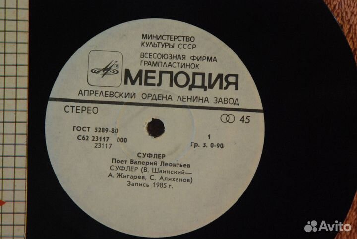 Валерий Леонтьев - Суфлер