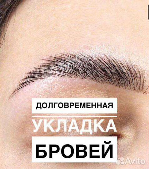 Оформление и окрашивание бровей