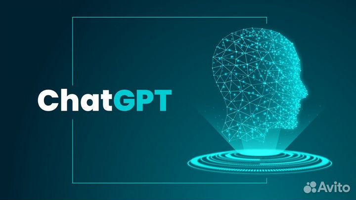 Chat GPT 4 plus на месяц