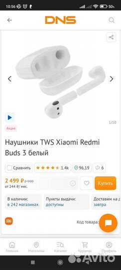 Наушники TWS xiaomi redmi buts 3