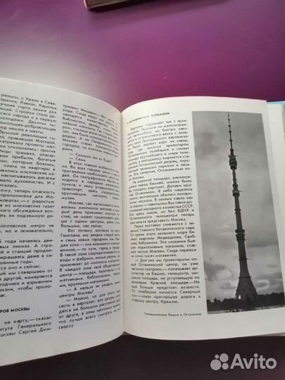 Фотокнига СССР