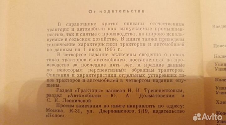 Техническая литература СССР часть 21