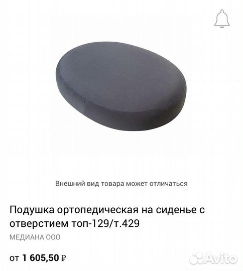 Подушка на стул ортопедическая