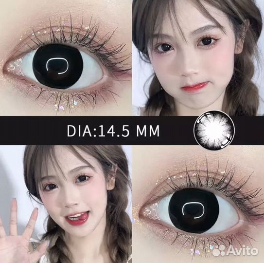 Черные линзы