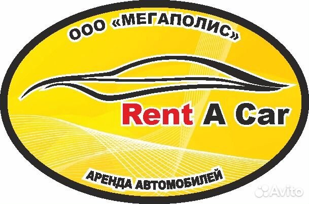 Аренда авто