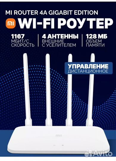 Wifi роутер