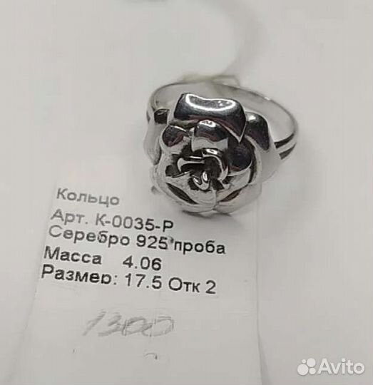 Серебряное кольцо 