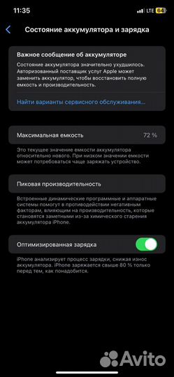 iPhone 11, 64 ГБ