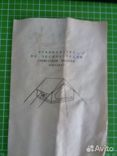 Палатка туристическая 2-3 местная