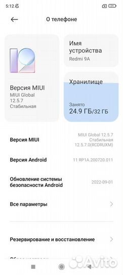 Xiaomi Redmi 9A, 2/32 ГБ