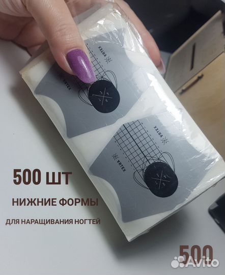 Материалы для ногтей