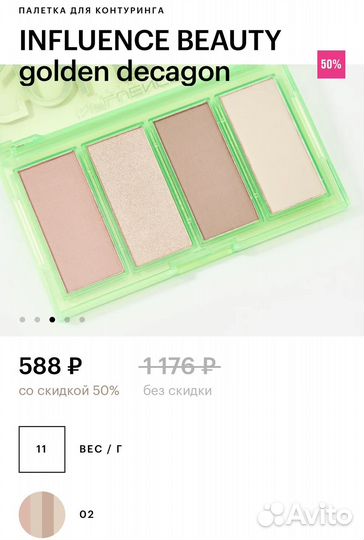 Палетка для контуринга influence