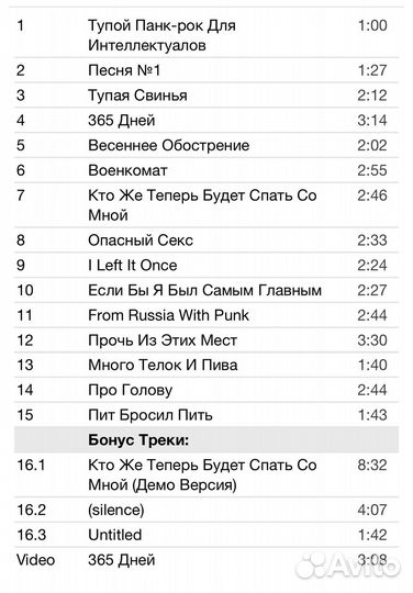 Тараканы - Попкорм CD Rus