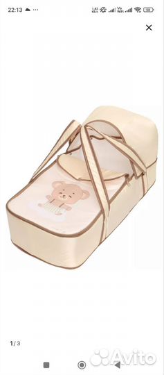 Детская люлька