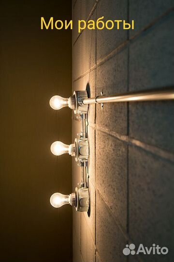 Услуги электрика. Электрик. Выезд бесплатно