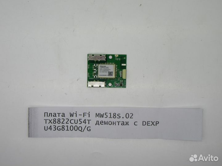 Детали телевизора dexp U43G8100Q/G