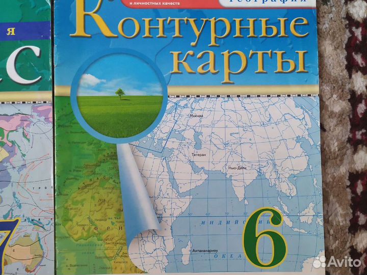 Атласы и контурные карты по географии 5-7 класс
