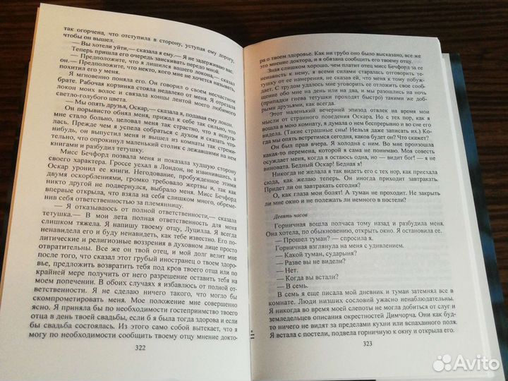 У. Коллинз Бедная мисс Финч / Рассказы 2002 (т.10)