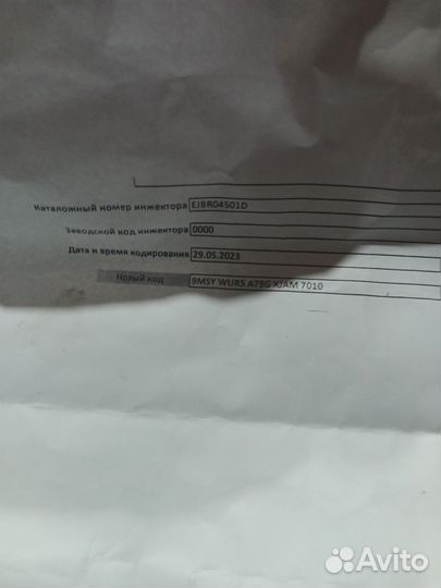 Форсунки от дизель