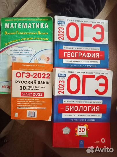Пособия для подготовки к огэ