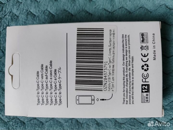 Кабель Type-C