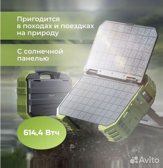 Повер банк Эл. Станция 192000мАч +солнечная панель