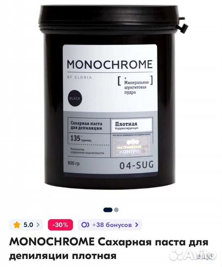 Сахарная паста для депиляции