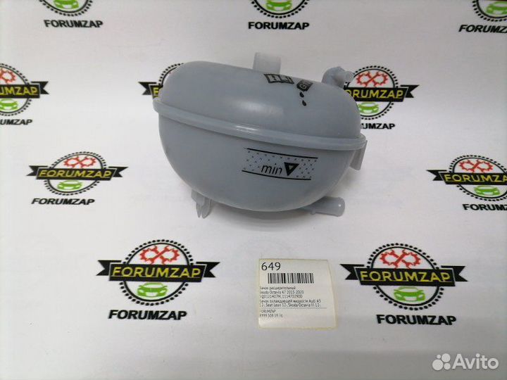 Бачок расширительный Skoda Octavia A7 2013-2020