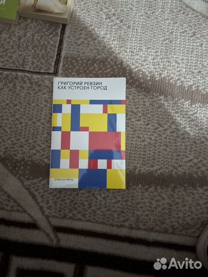 Как устроен город ревзин