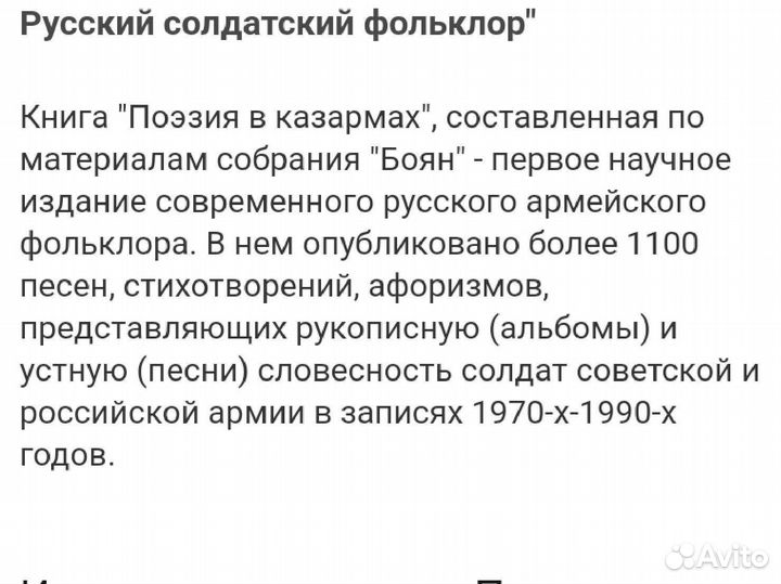 Русский солдатский фольклор/Частушка/Филология