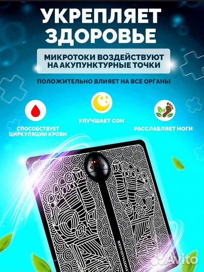 Массажер для ног
