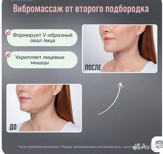 Массажёр лифтинг бондаж для коррекции овала лица