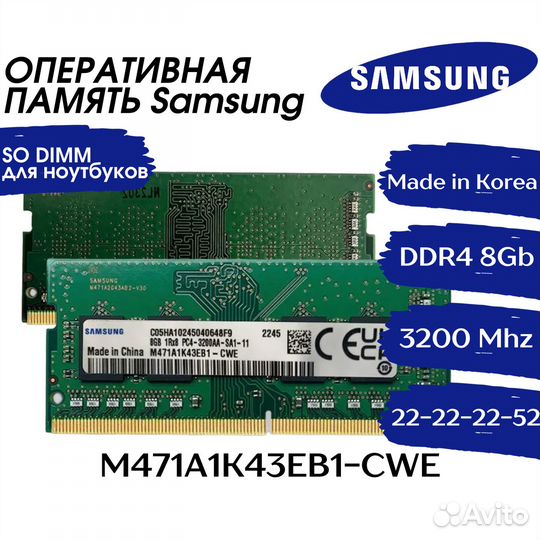 Оперативная память Samsung 8Gb DDR4 3200 Mhz