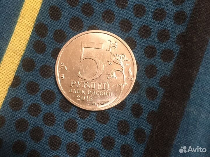 Коллекционная монета 1945г