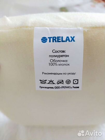 Подушка ортопедическая Trelax 0+
