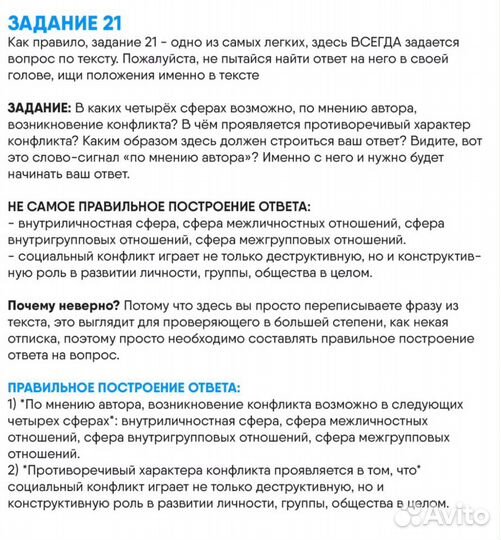 Репетитор по русскому языку и обществознанию