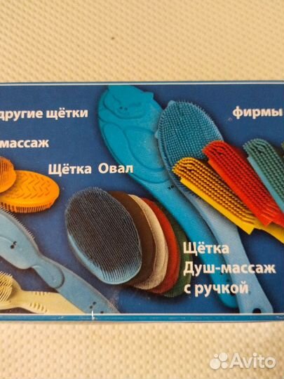 Щетка душ-массаж Германия,натур. Каучук