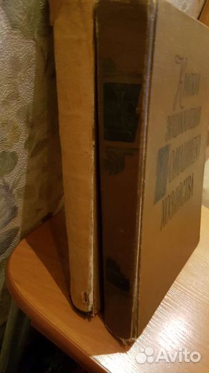 Энциклопедия домашнего хозяйства