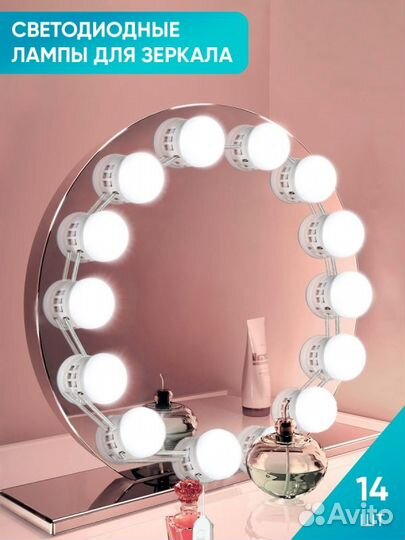 Комплект подсветки для зеркала USB, 3000 - 6500К