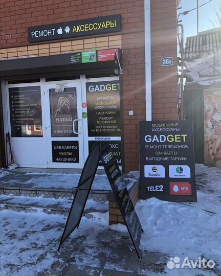 Ремонт телефонов Gadget