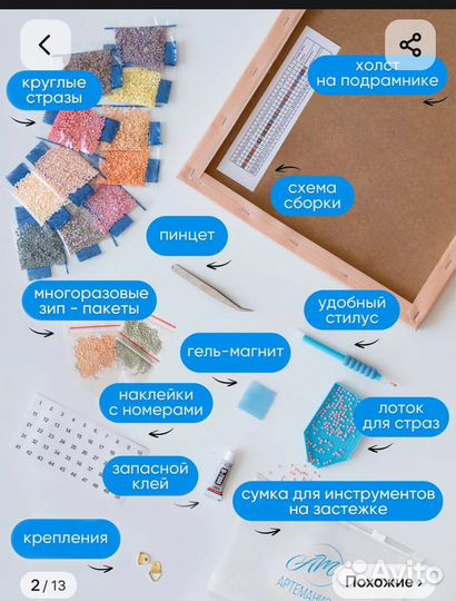 Алмазная мозаика от Артемании