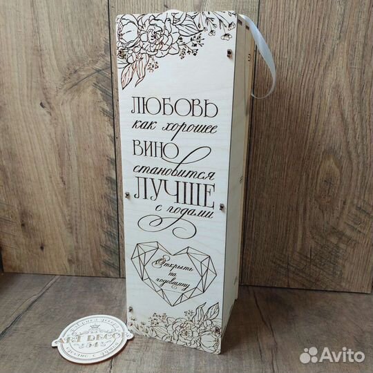 Подарочная деревянная коробка для бутылки