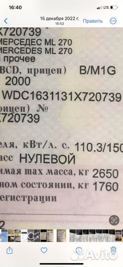 Рулевая рейка