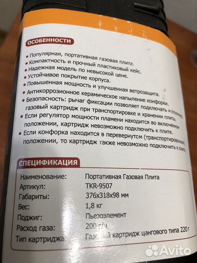 Газовая горелка туристическая