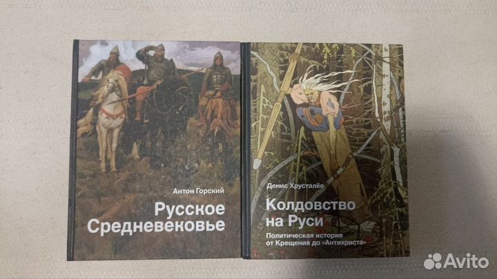 Комплект книг про русское средневековье