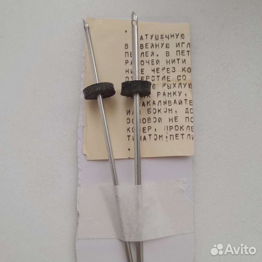 Иглы для ковровой вышивки