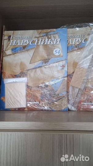 Великие парусники deagostini