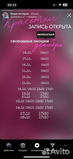 Кератиновое выпрямление(кератин/ботокс)