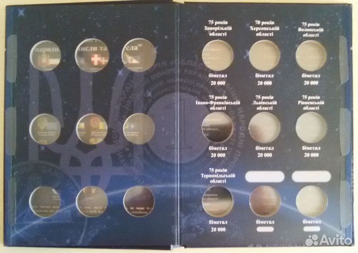 Альбом для 5 гривен 