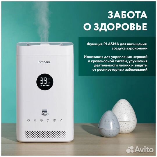 Увлажнитель воздуха ультразвуковой Timberk (Новый)